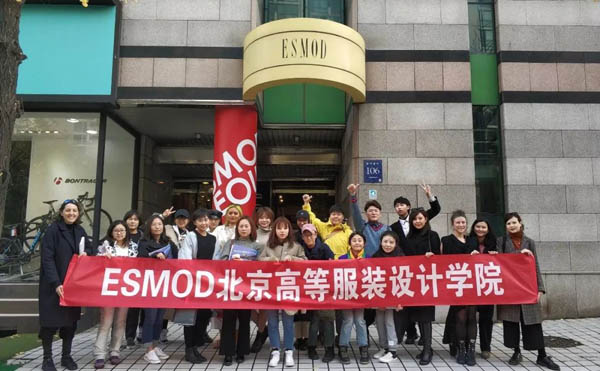 ESMOD北京高等服装设计学院